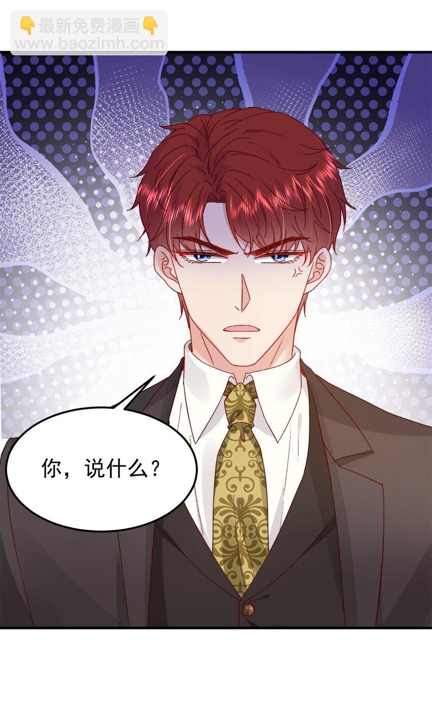 《萌妻不好欺》34 这样不是更刺激么？ 第18页