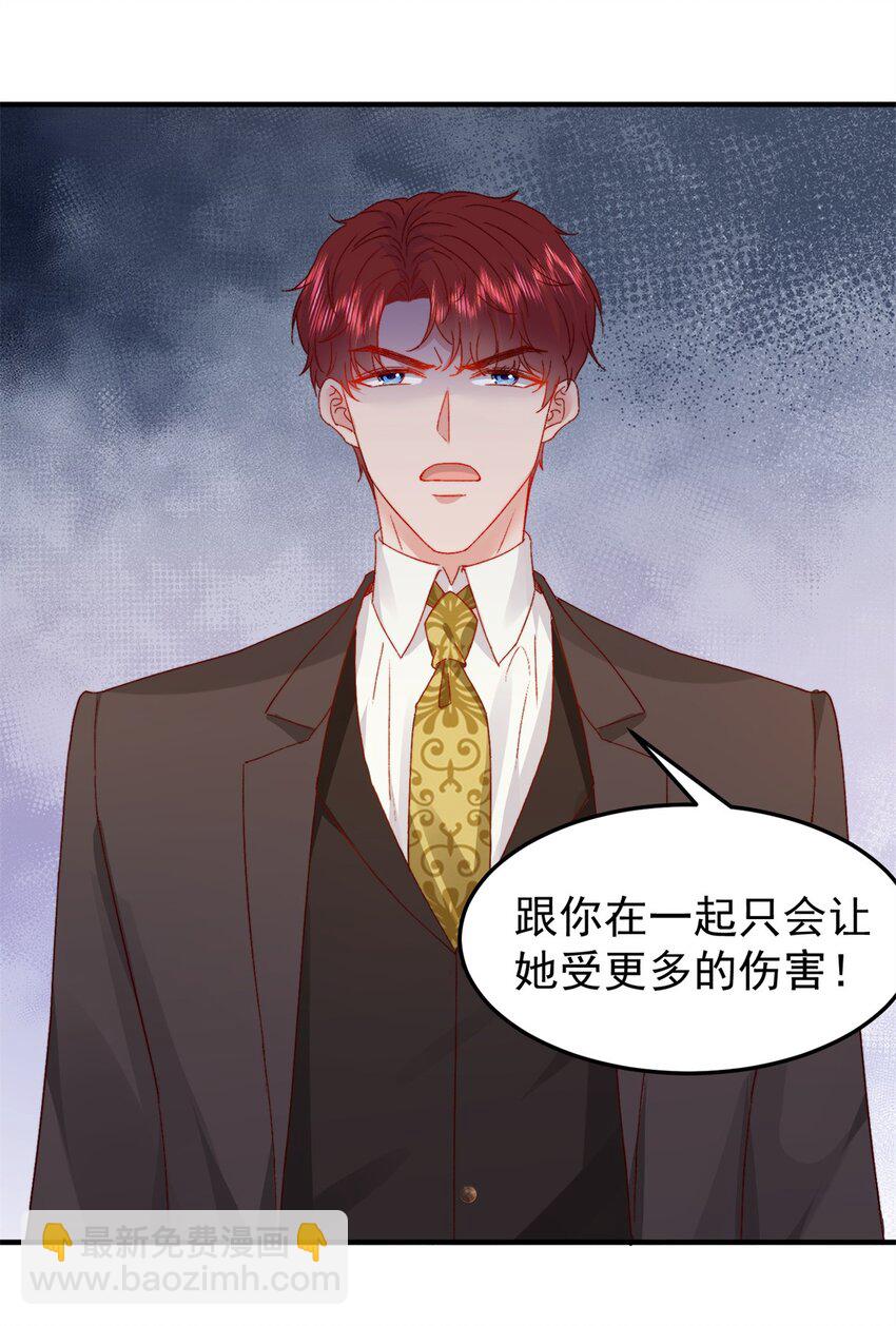 《萌妻不好欺》34 这样不是更刺激么？ 第23页