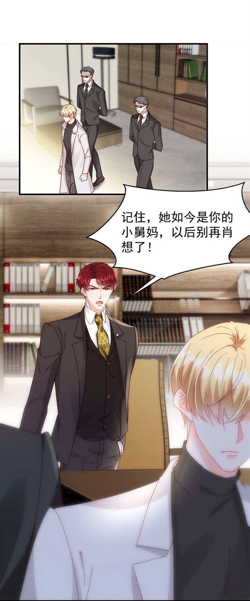 《萌妻不好欺》34 这样不是更刺激么？ 第26页