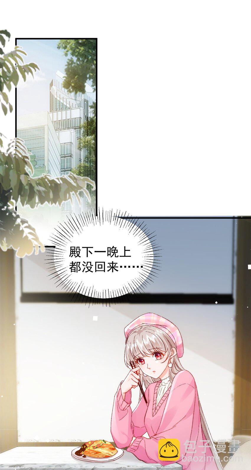 《萌妻不好欺》34 这样不是更刺激么？ 第2页