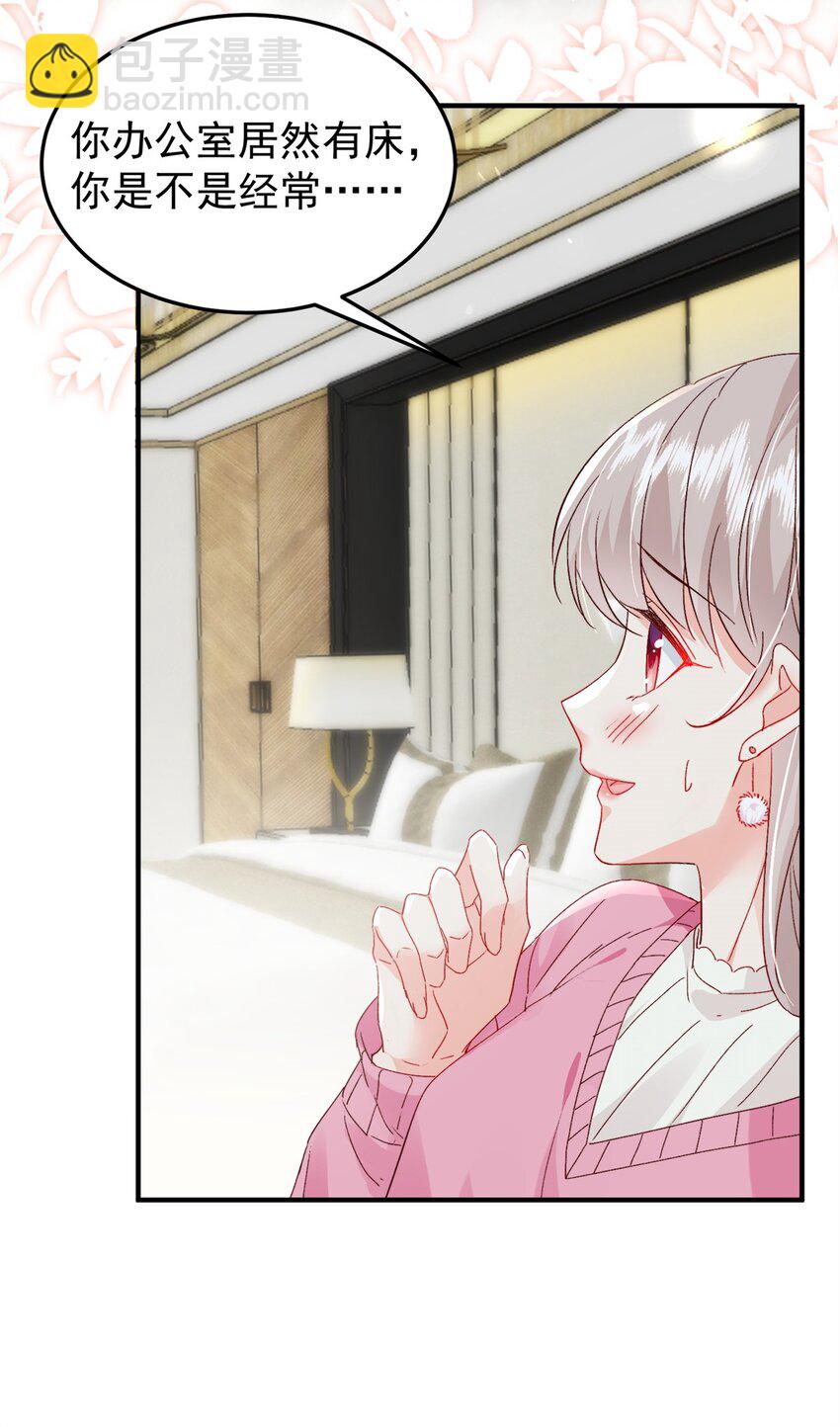《萌妻不好欺》34 这样不是更刺激么？ 第39页