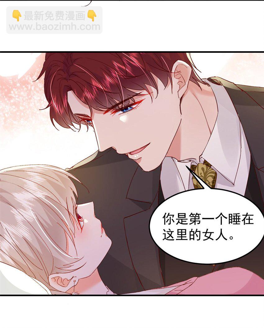 《萌妻不好欺》34 这样不是更刺激么？ 第41页