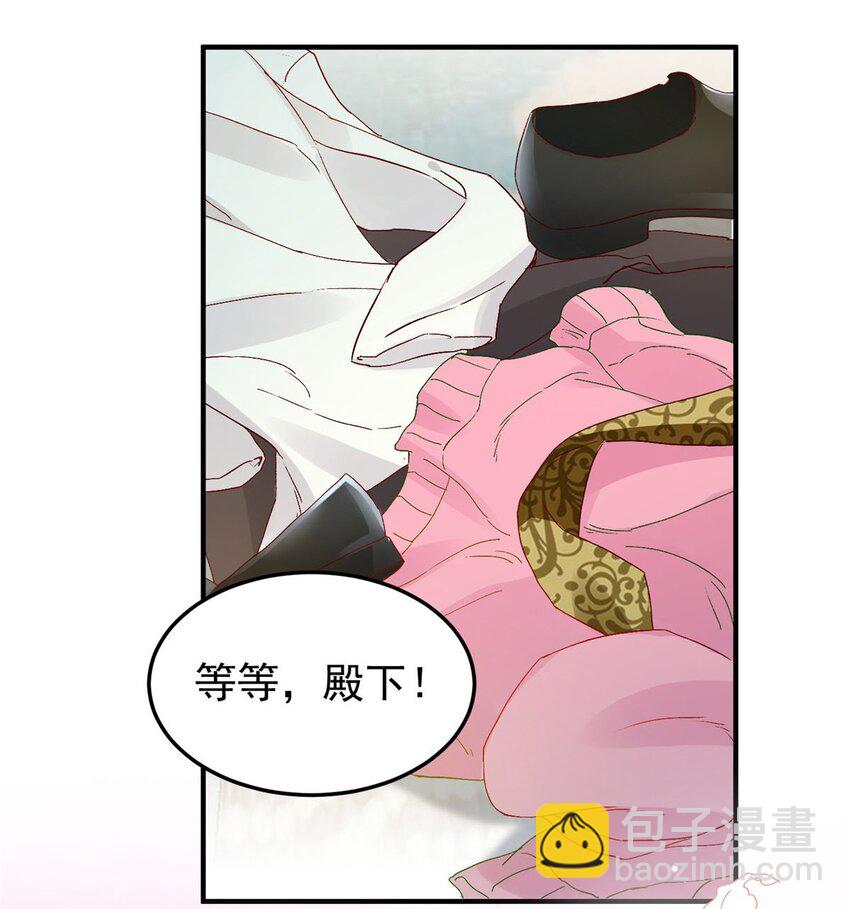 《萌妻不好欺》34 这样不是更刺激么？ 第43页