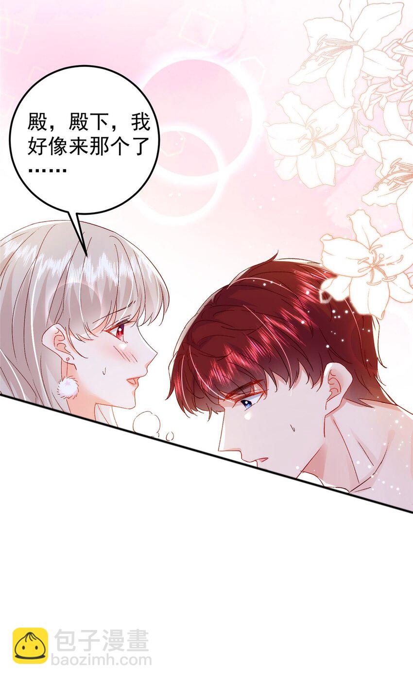《萌妻不好欺》34 这样不是更刺激么？ 第44页