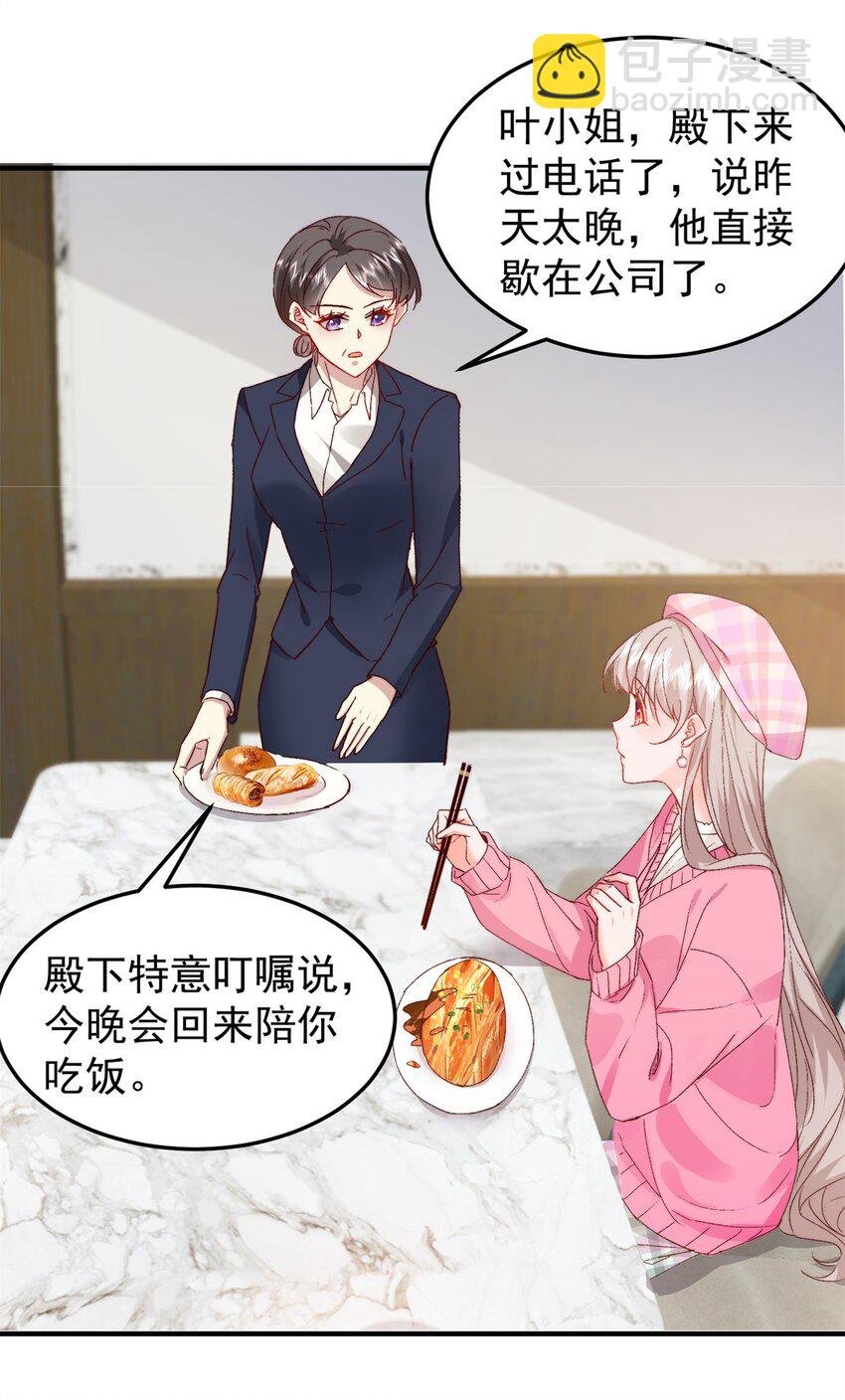 《萌妻不好欺》34 这样不是更刺激么？ 第5页