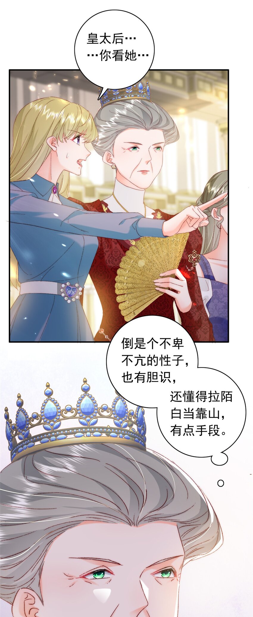 《萌妻不好欺》32 殿下喜欢男人？ 第10页