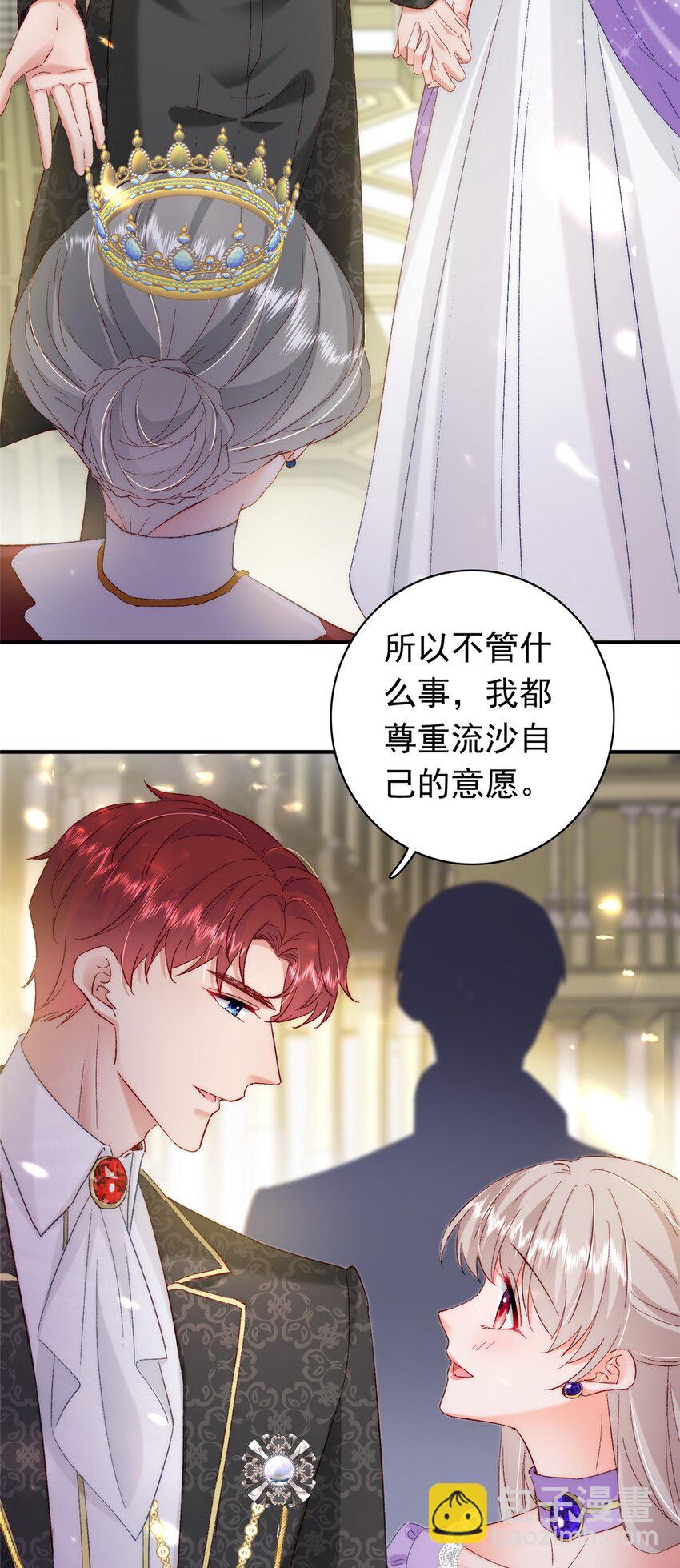 《萌妻不好欺》32 殿下喜欢男人？ 第14页
