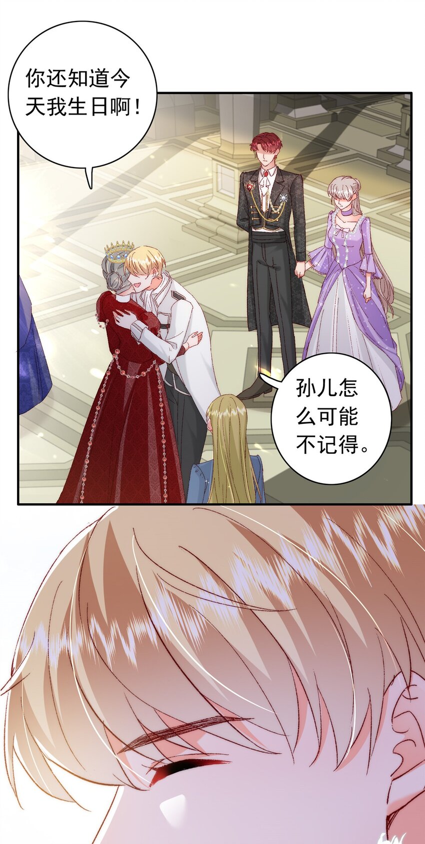 《萌妻不好欺》32 殿下喜欢男人？ 第16页
