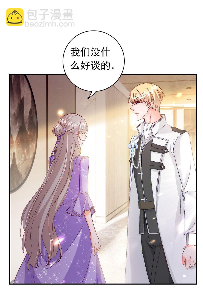 《萌妻不好欺》32 殿下喜欢男人？ 第21页