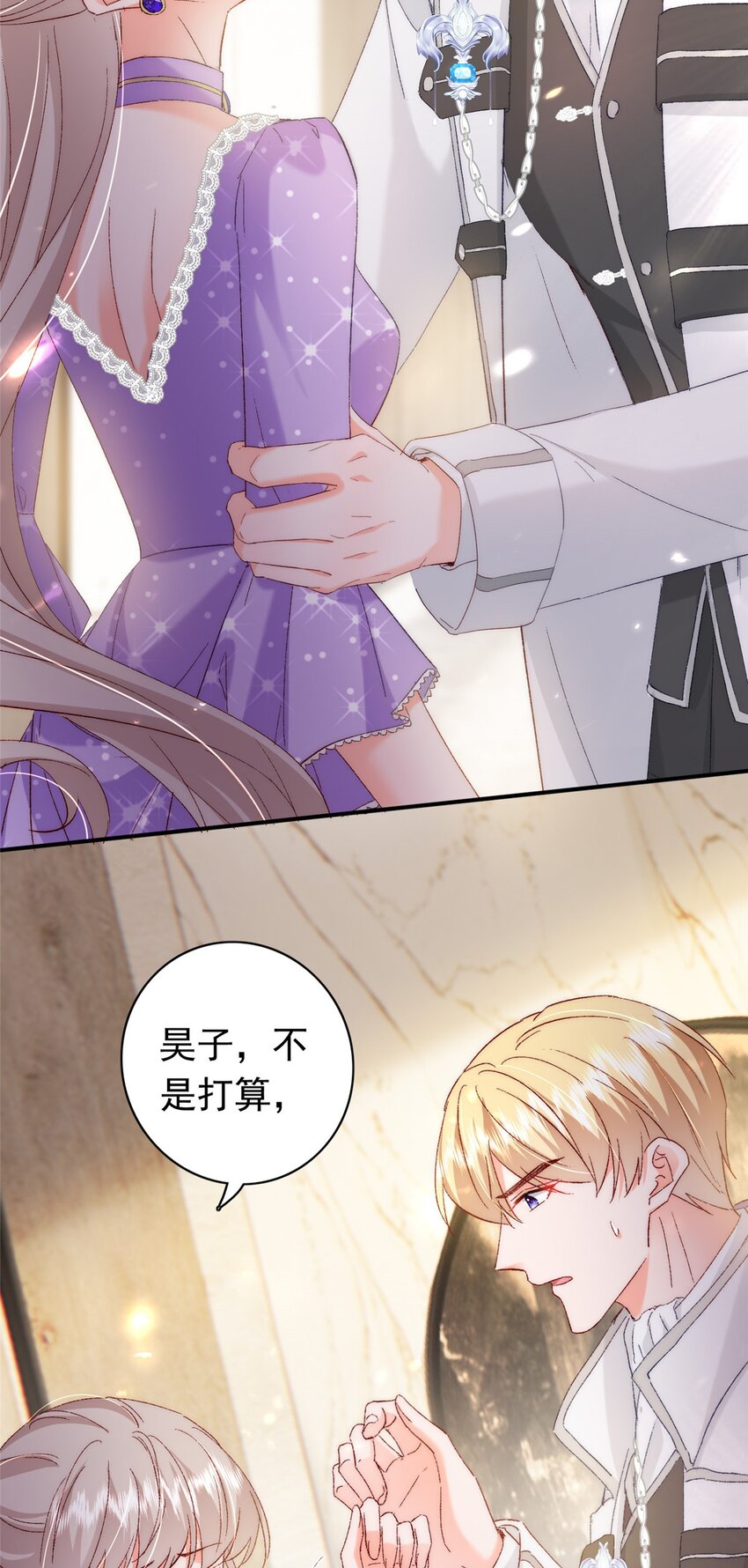 《萌妻不好欺》32 殿下喜欢男人？ 第23页