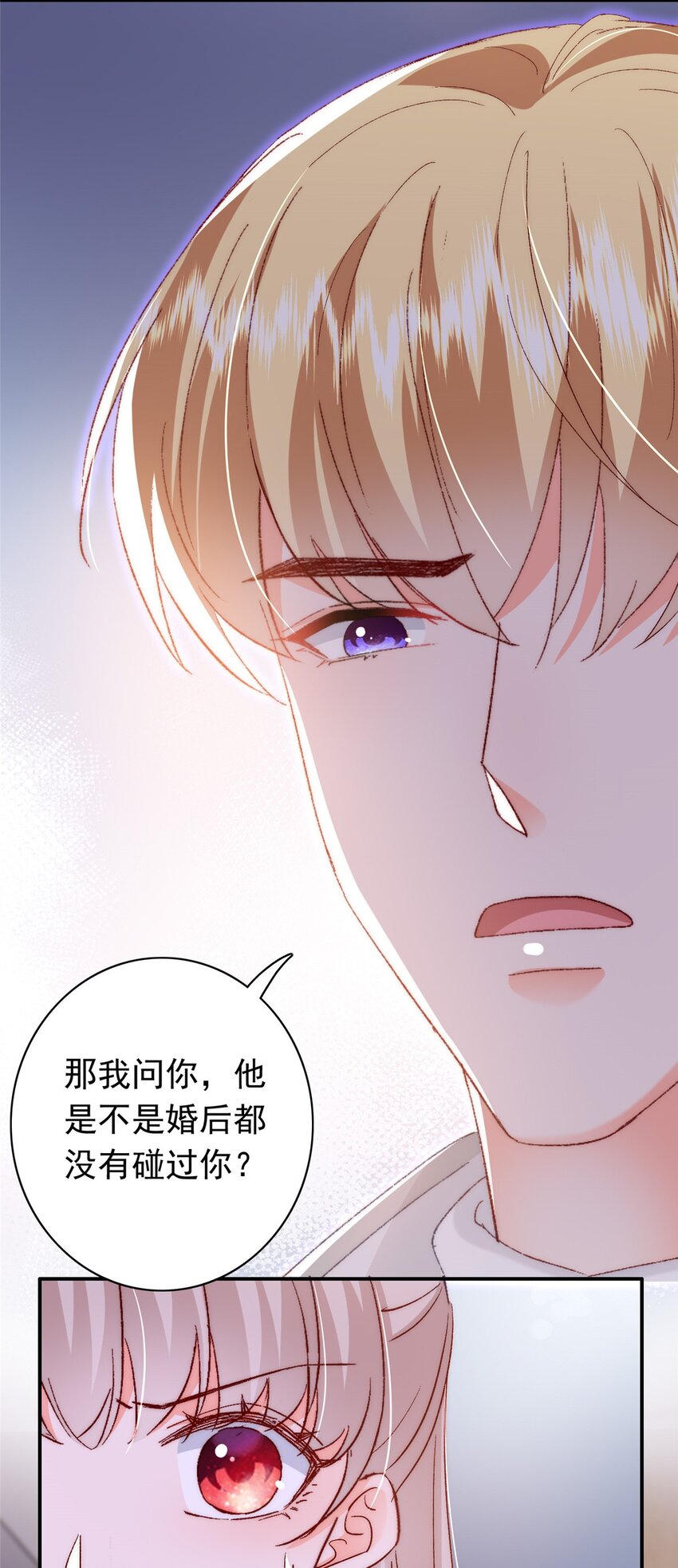《萌妻不好欺》32 殿下喜欢男人？ 第27页