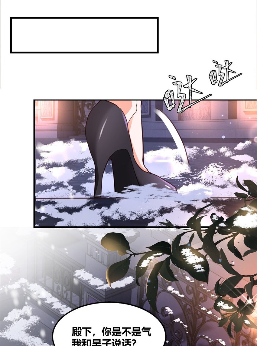 《萌妻不好欺》33 夜袭 第11页