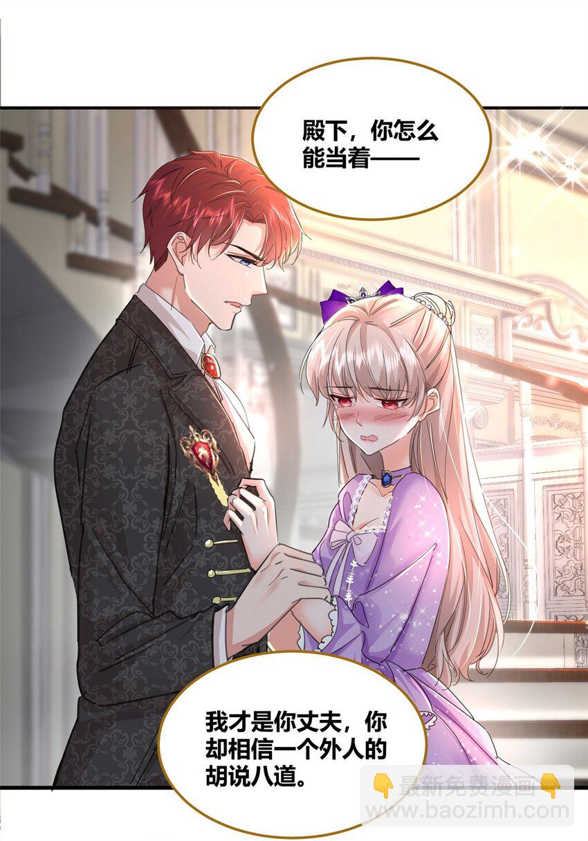 《萌妻不好欺》33 夜袭 第3页