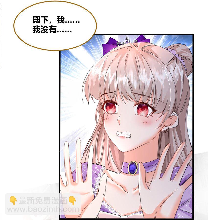 《萌妻不好欺》33 夜袭 第4页