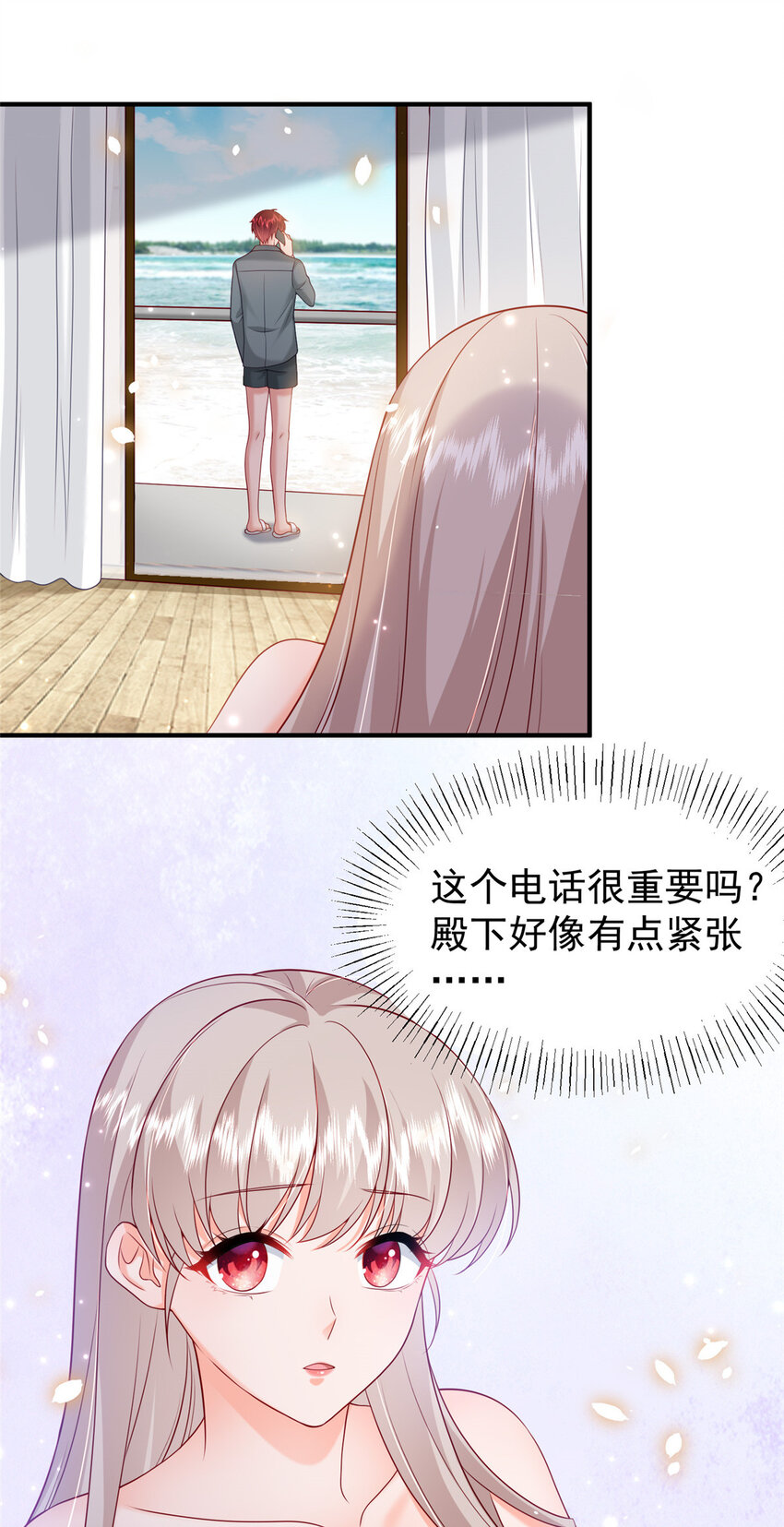 《萌妻不好欺》38 冒出来一个儿子？ 第12页