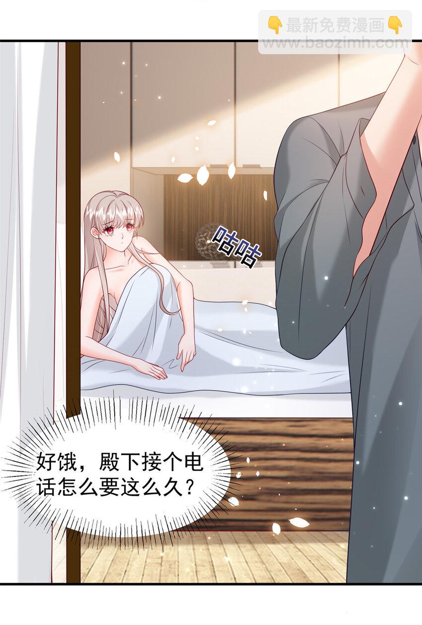 《萌妻不好欺》38 冒出来一个儿子？ 第14页