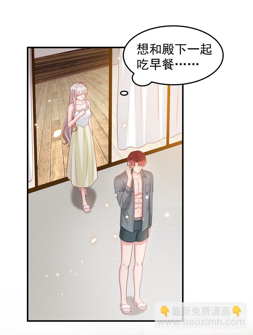 《萌妻不好欺》38 冒出来一个儿子？ 第15页