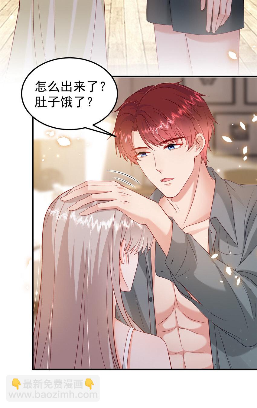《萌妻不好欺》38 冒出来一个儿子？ 第17页
