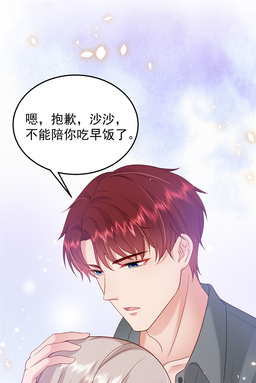 《萌妻不好欺》38 冒出来一个儿子？ 第19页