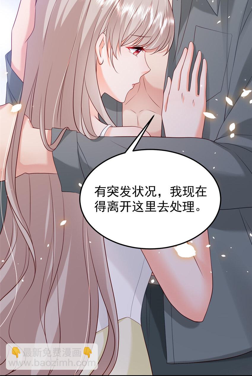 《萌妻不好欺》38 冒出来一个儿子？ 第20页