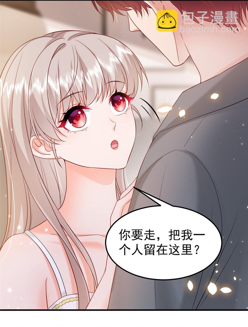 《萌妻不好欺》38 冒出来一个儿子？ 第21页