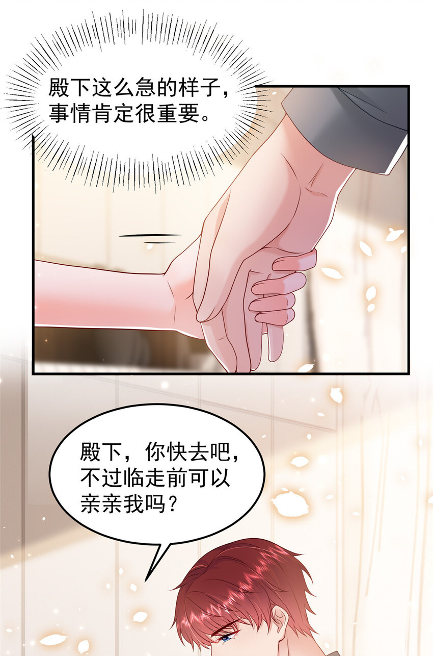 《萌妻不好欺》38 冒出来一个儿子？ 第23页
