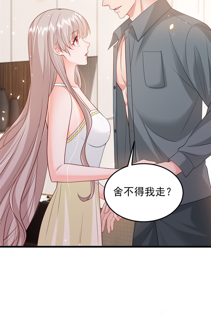 《萌妻不好欺》38 冒出来一个儿子？ 第24页