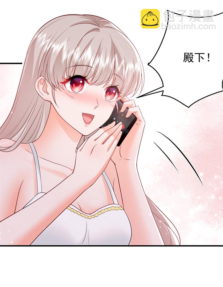 《萌妻不好欺》38 冒出来一个儿子？ 第31页