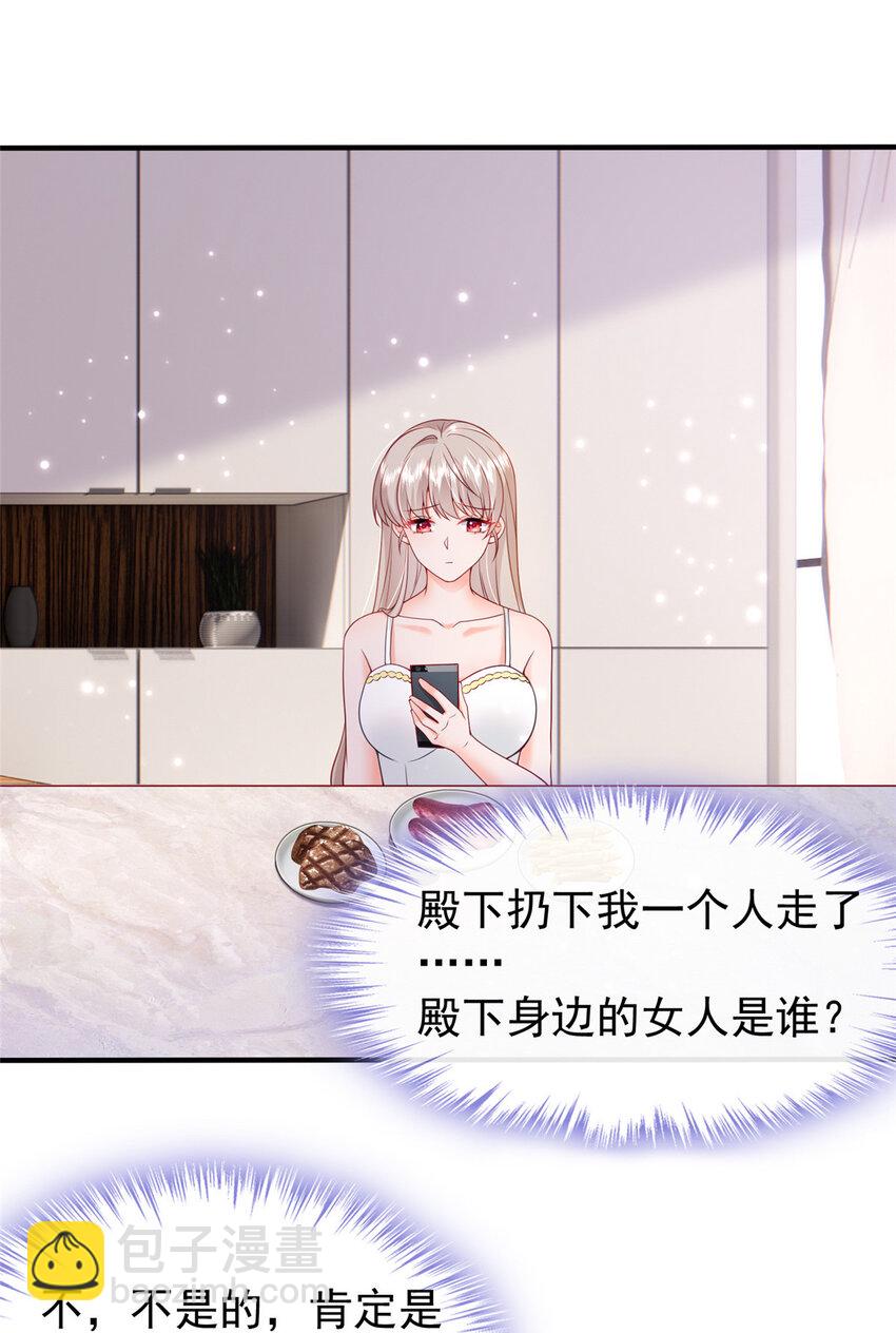 《萌妻不好欺》38 冒出来一个儿子？ 第33页