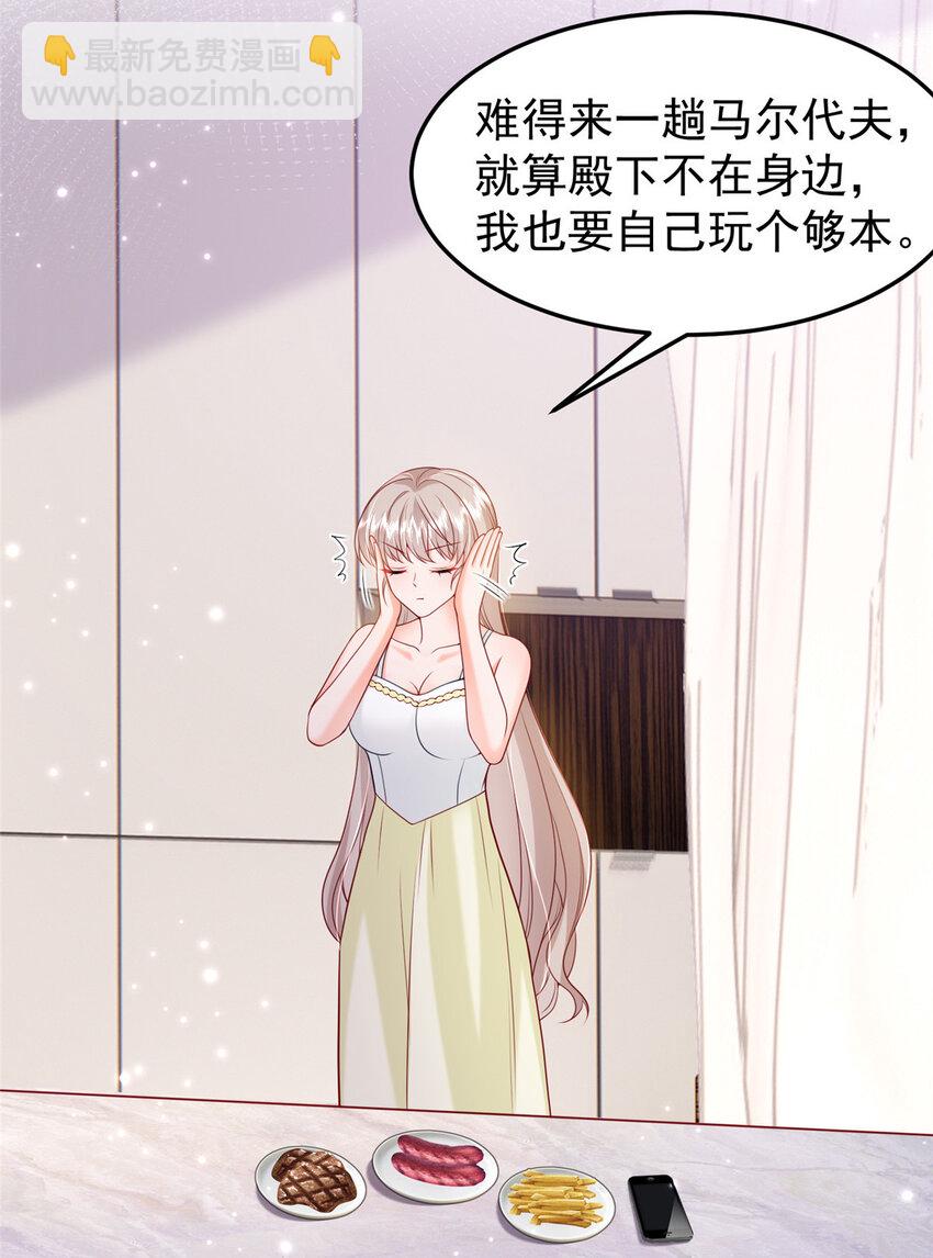 《萌妻不好欺》38 冒出来一个儿子？ 第35页