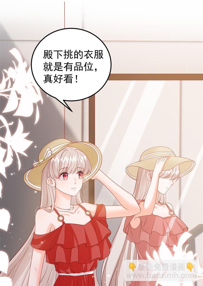 《萌妻不好欺》38 冒出来一个儿子？ 第37页