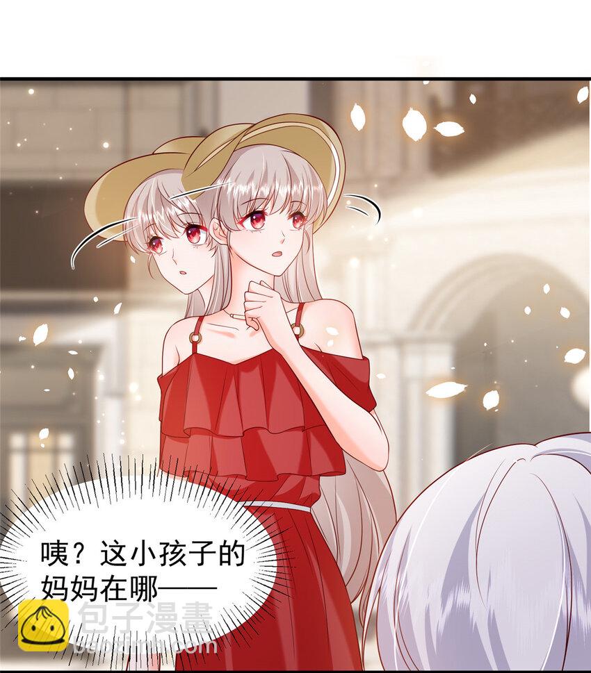 《萌妻不好欺》38 冒出来一个儿子？ 第42页