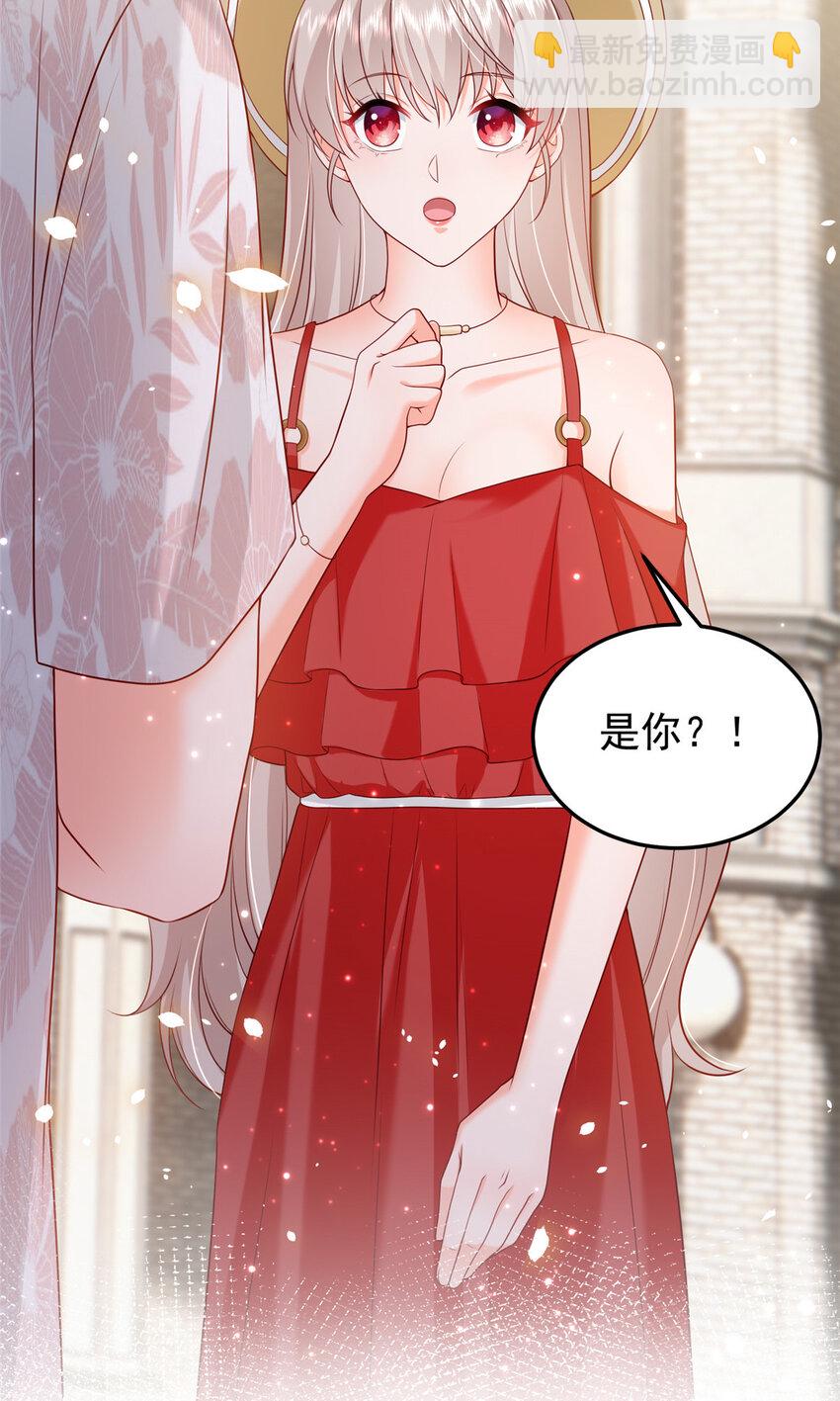 《萌妻不好欺》38 冒出来一个儿子？ 第49页