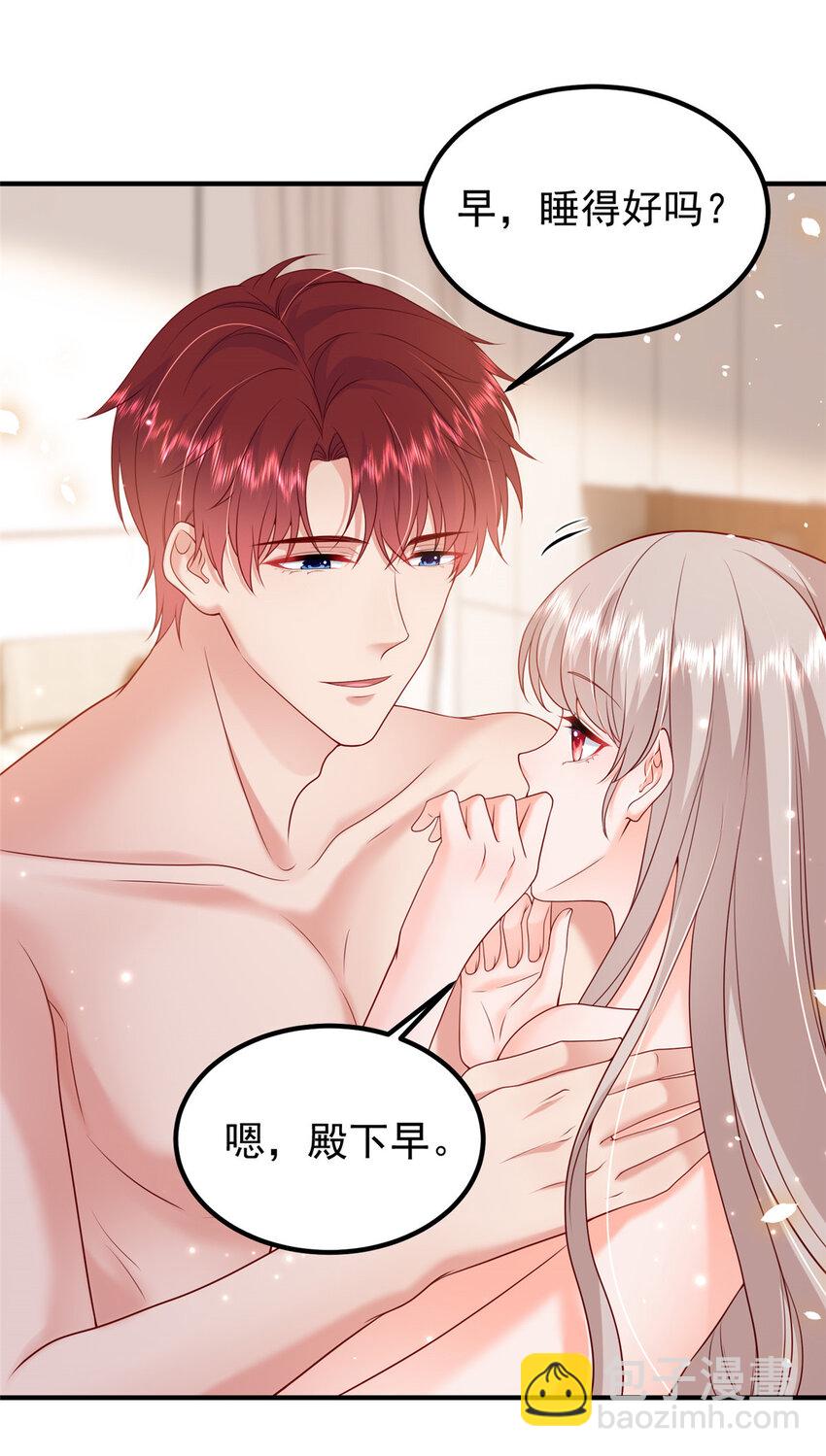 《萌妻不好欺》38 冒出来一个儿子？ 第5页