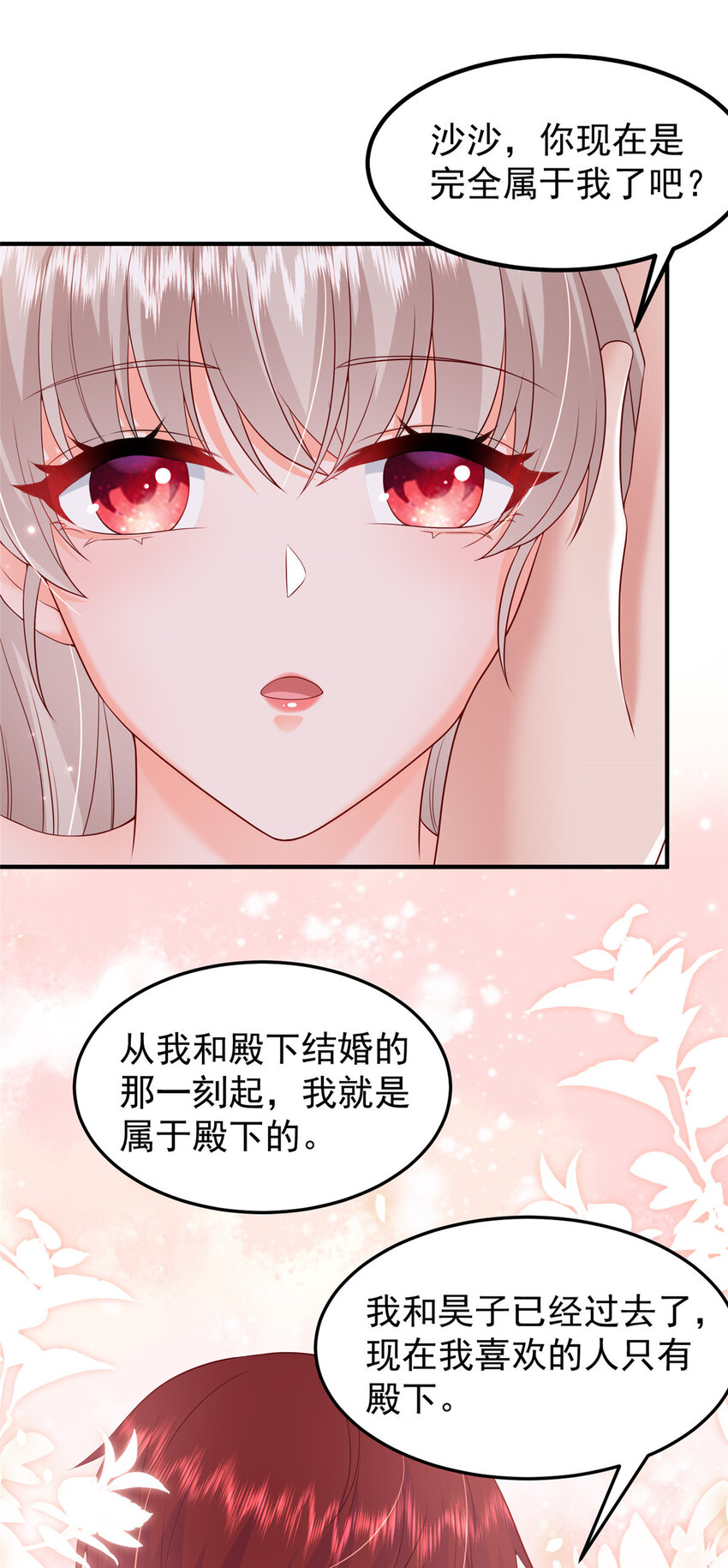 《萌妻不好欺》38 冒出来一个儿子？ 第6页