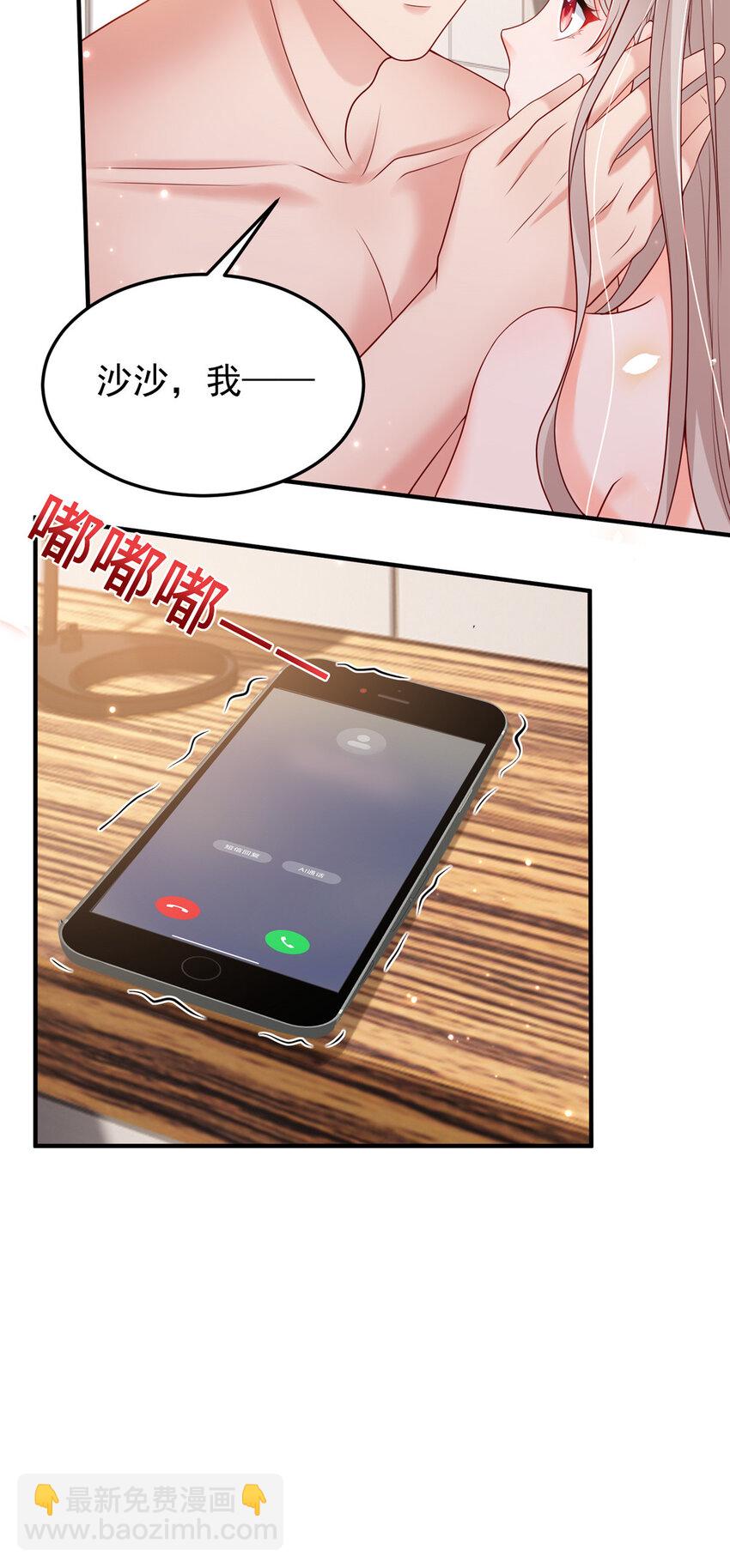 《萌妻不好欺》38 冒出来一个儿子？ 第8页