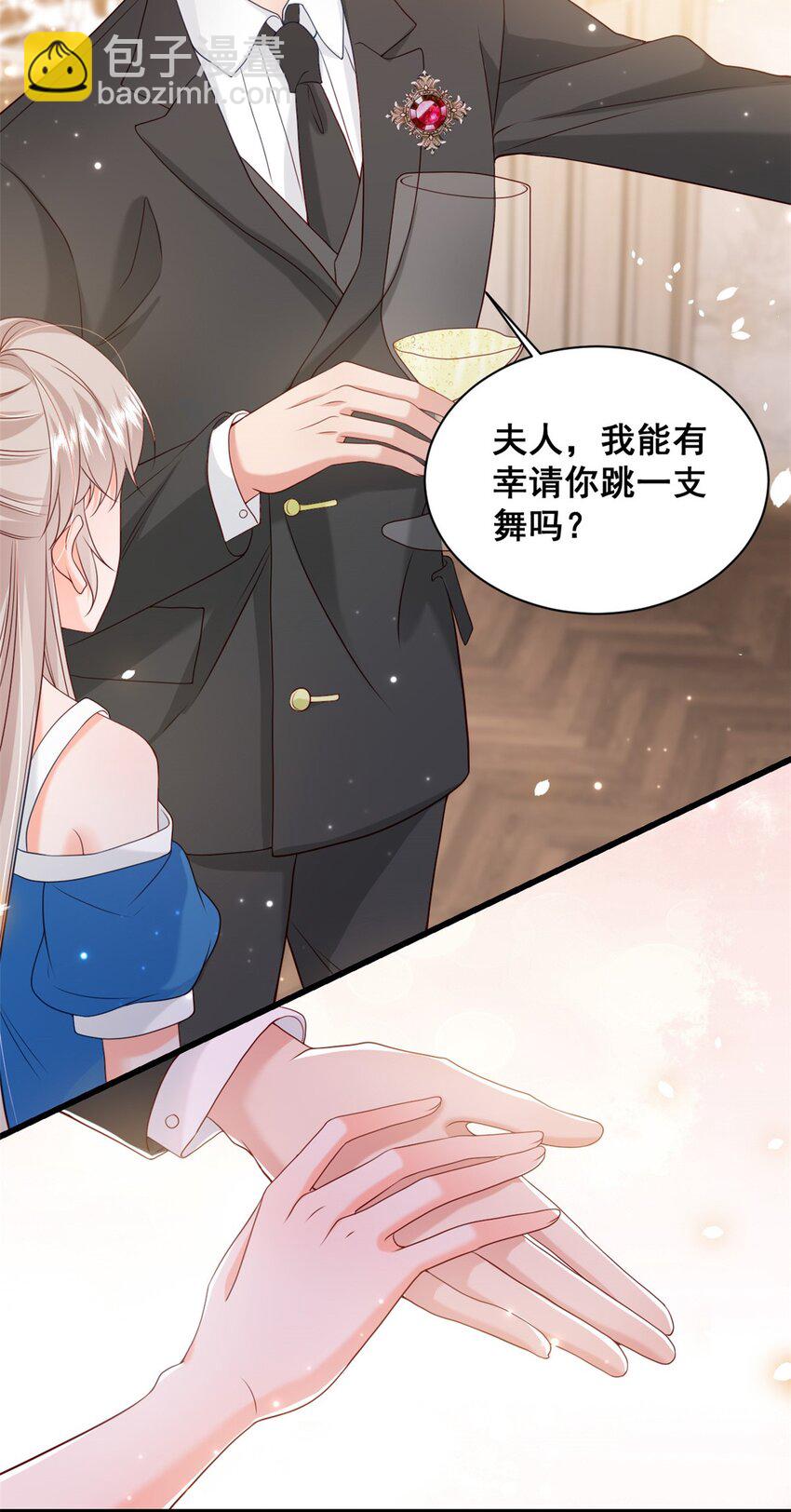 《萌妻不好欺》37 你只要放轻松 第14页