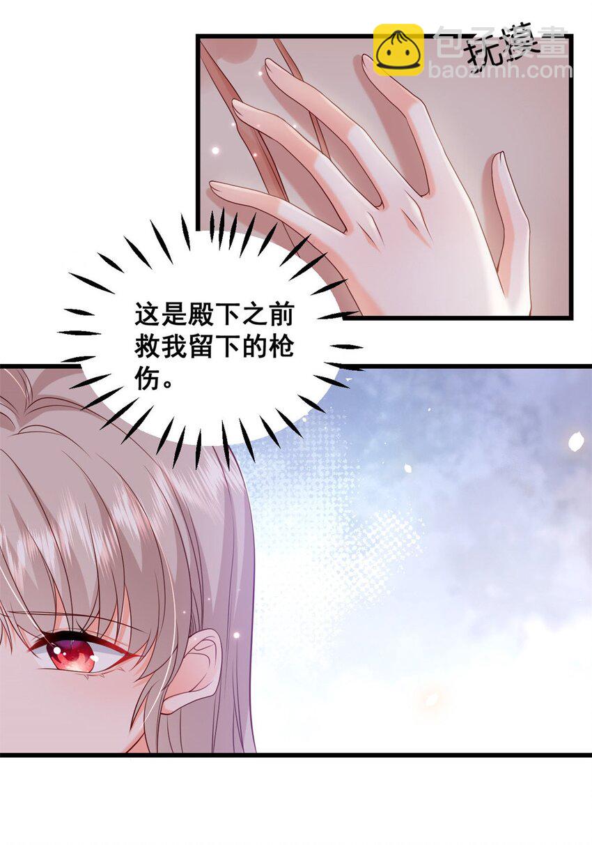 《萌妻不好欺》37 你只要放轻松 第26页