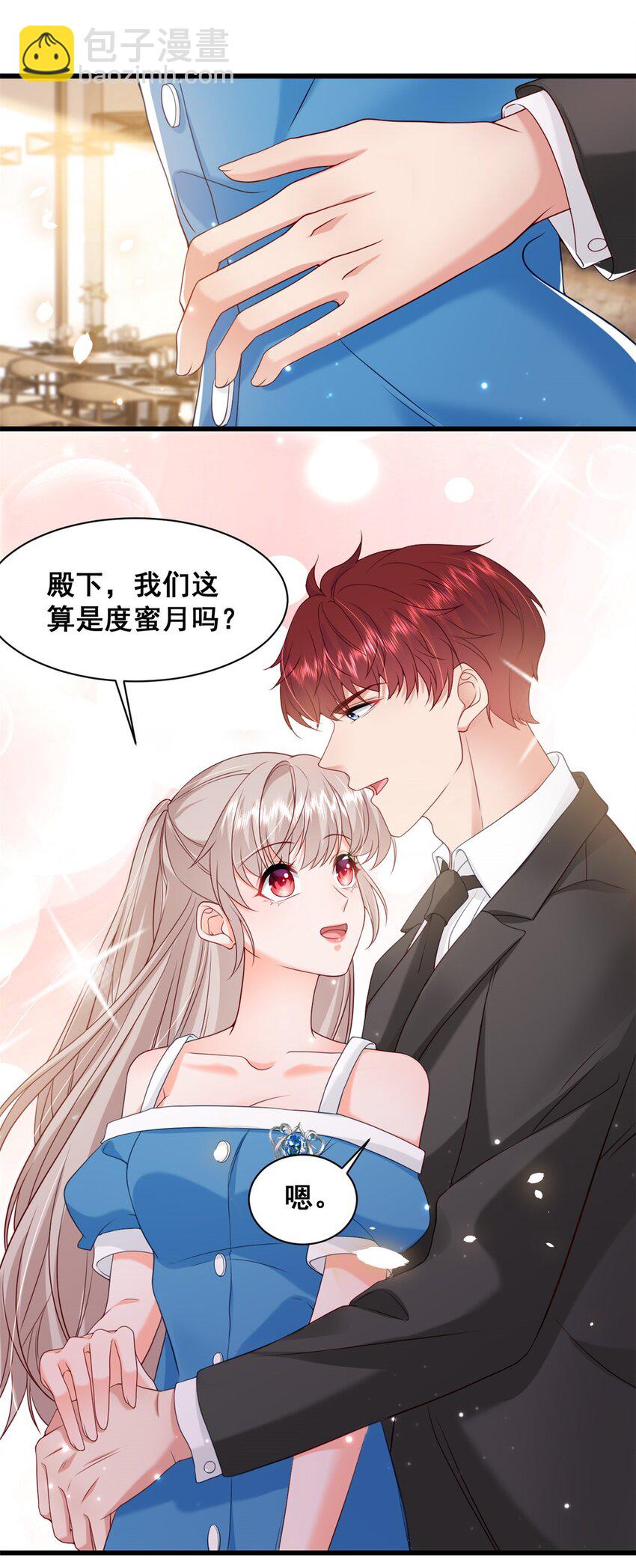 《萌妻不好欺》37 你只要放轻松 第8页