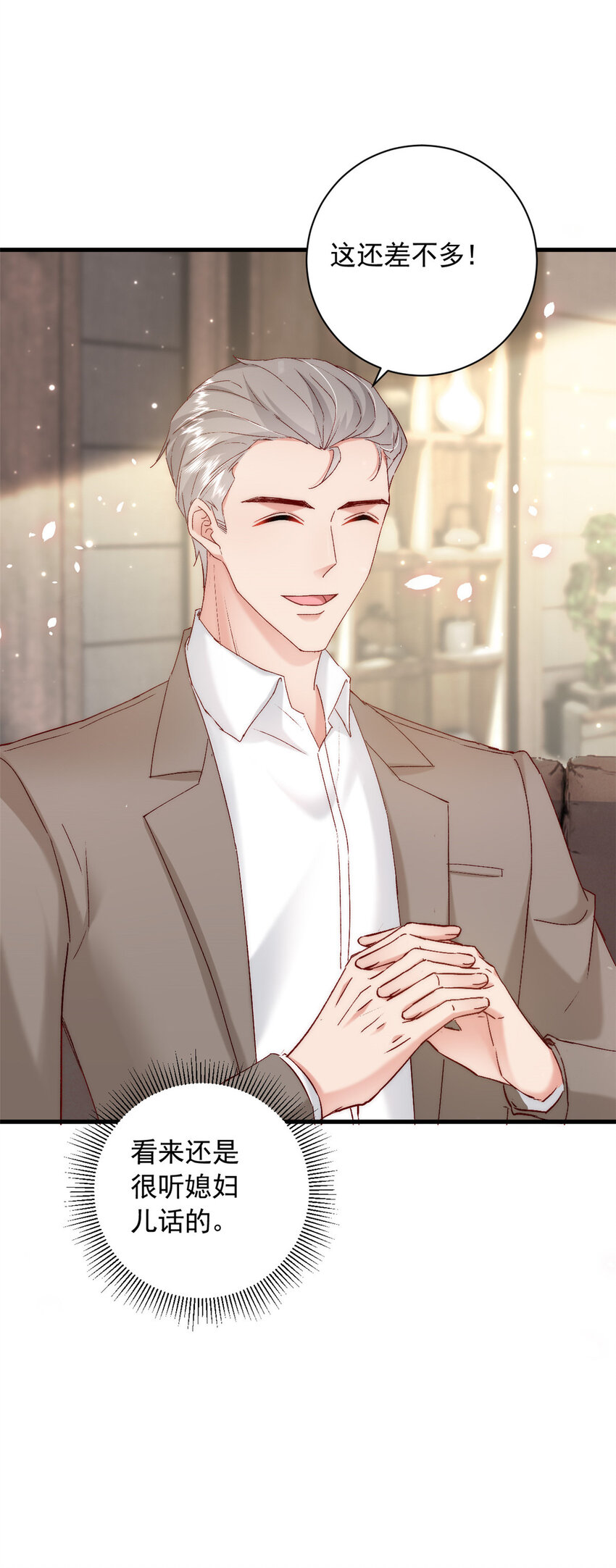 《萌妻不好欺》36 什么第一次？ 第10页