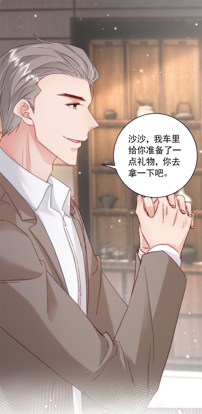 《萌妻不好欺》36 什么第一次？ 第11页