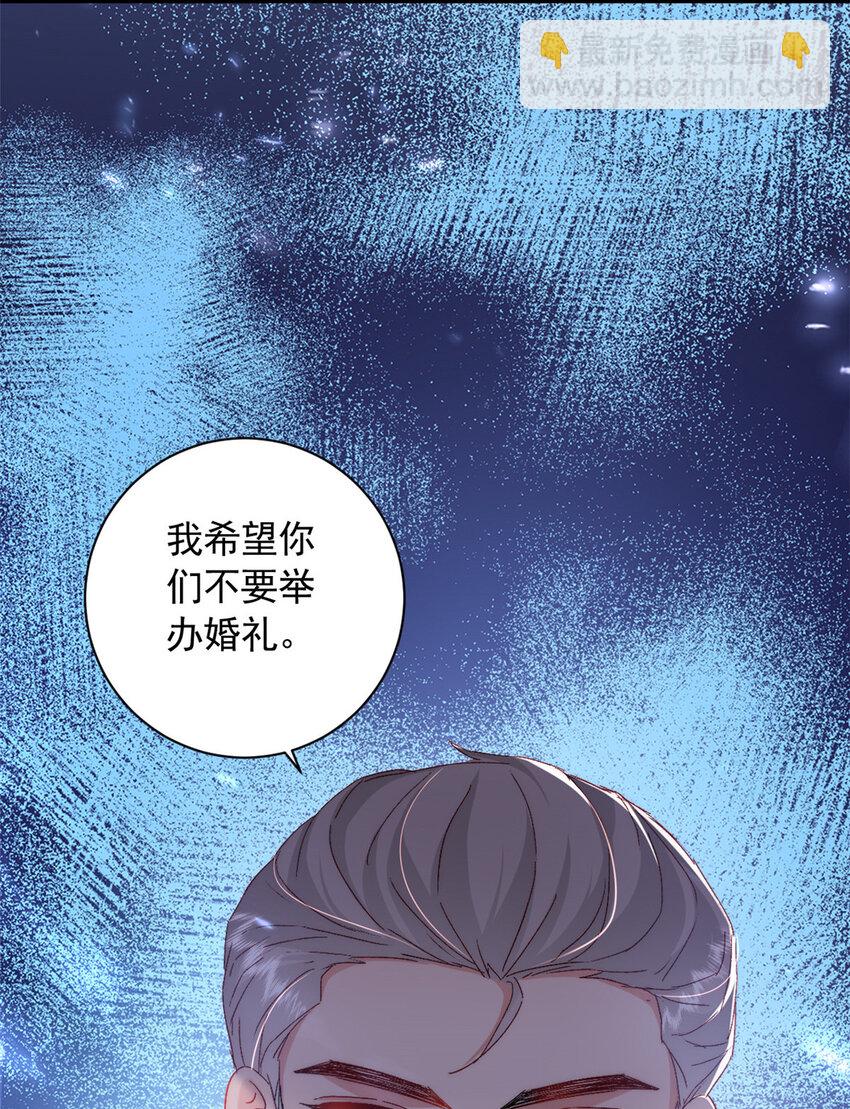 《萌妻不好欺》36 什么第一次？ 第14页