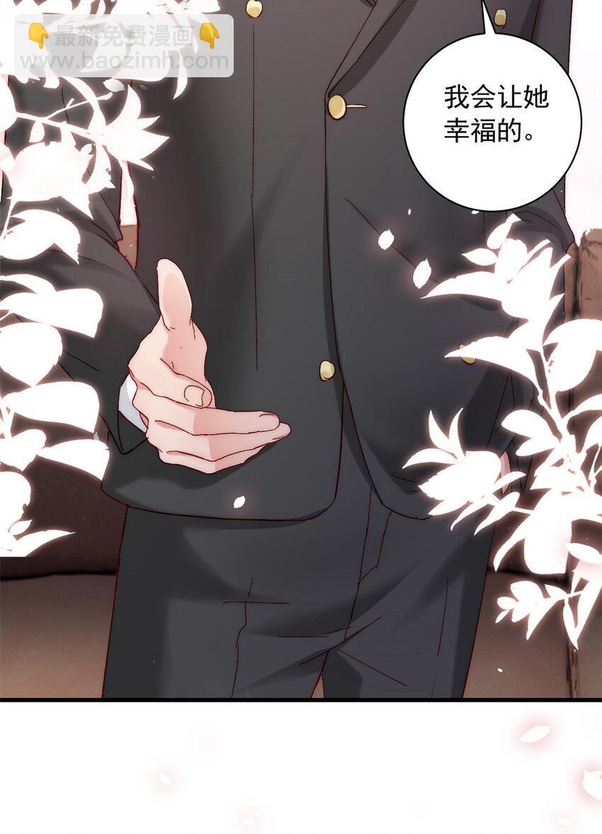 《萌妻不好欺》36 什么第一次？ 第25页