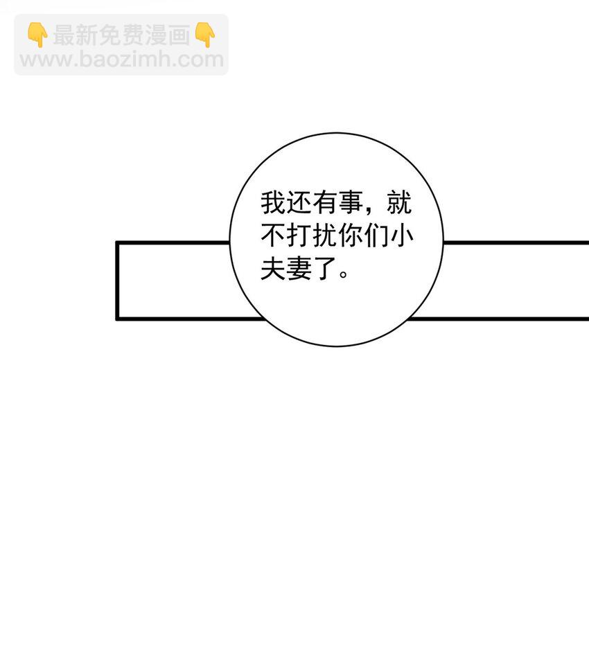《萌妻不好欺》36 什么第一次？ 第27页