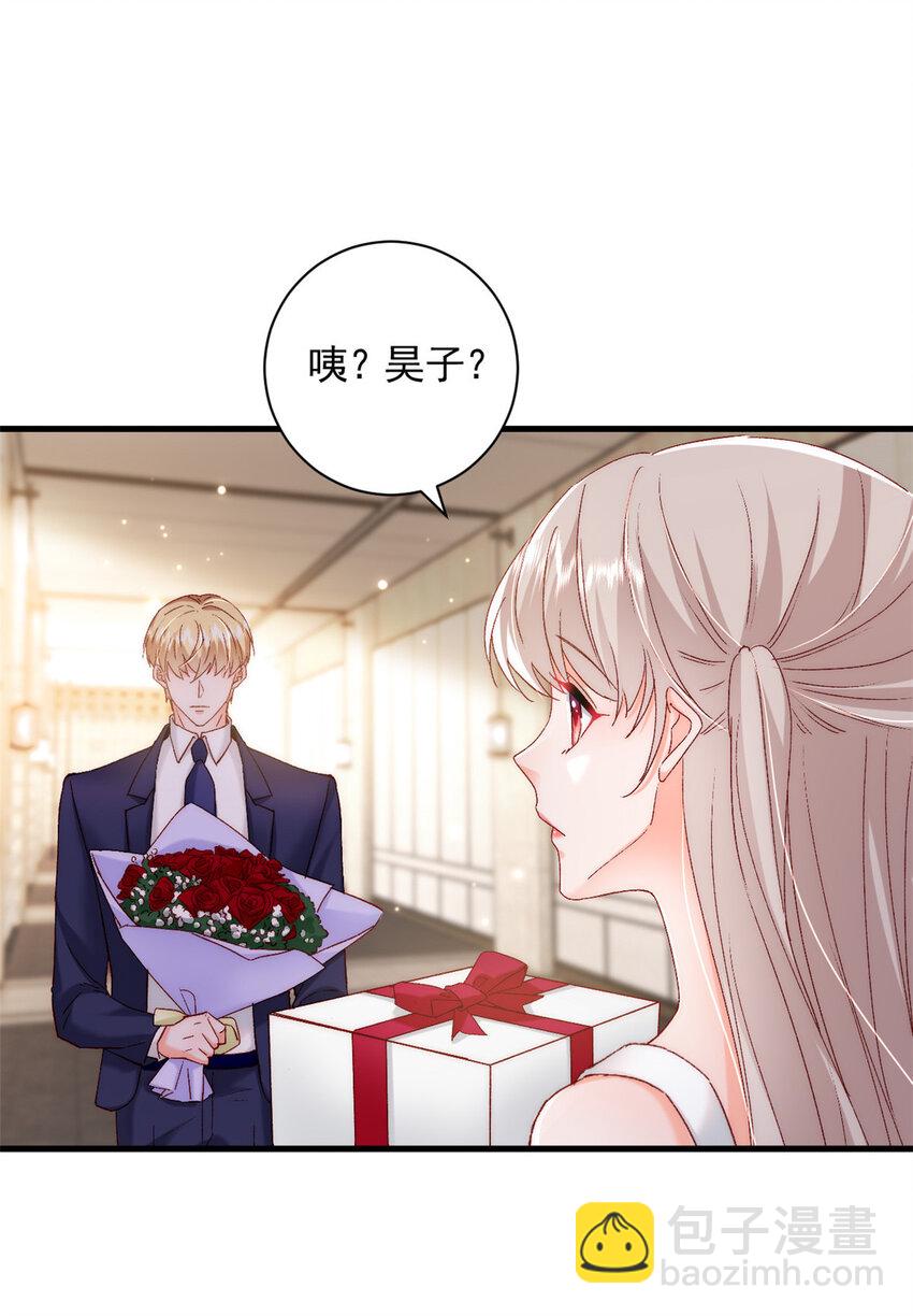 《萌妻不好欺》36 什么第一次？ 第31页