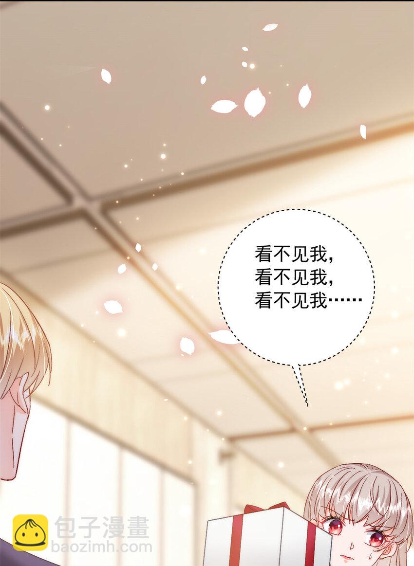 《萌妻不好欺》36 什么第一次？ 第33页