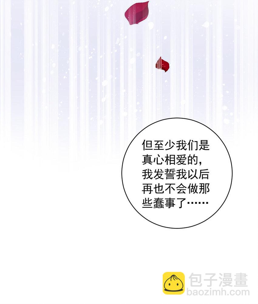 《萌妻不好欺》36 什么第一次？ 第40页