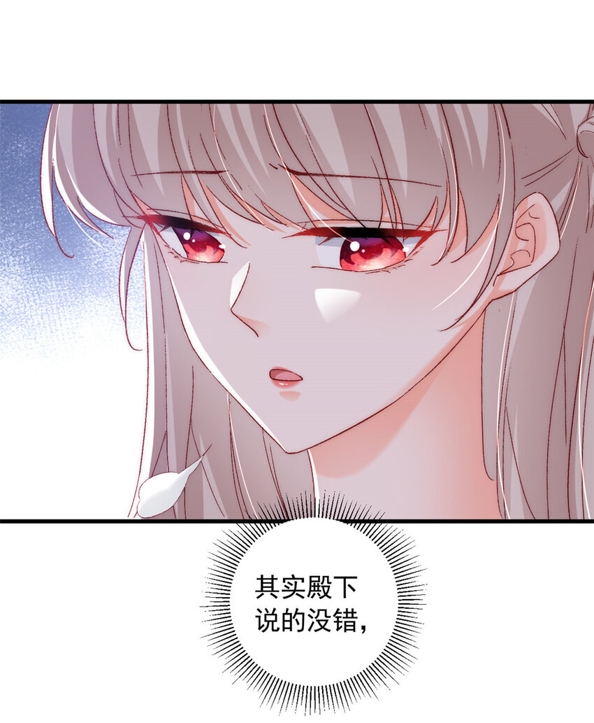 《萌妻不好欺》36 什么第一次？ 第41页