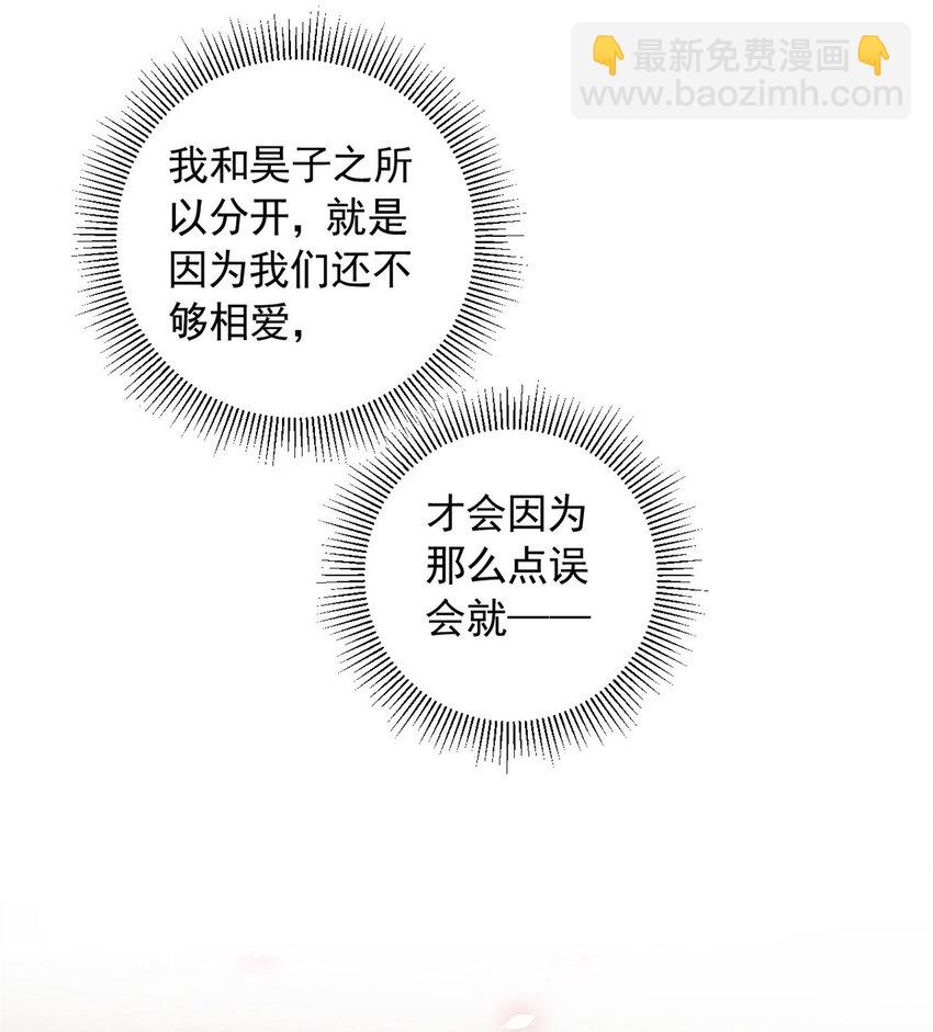 《萌妻不好欺》36 什么第一次？ 第42页
