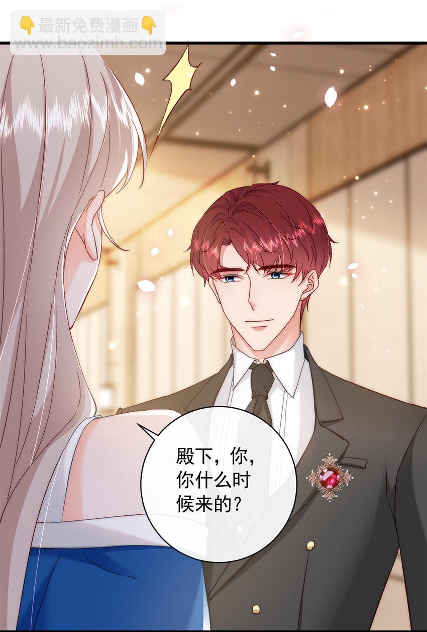 《萌妻不好欺》36 什么第一次？ 第46页